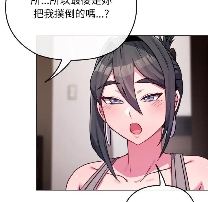 戀上年上的她，第23話，第 159 页