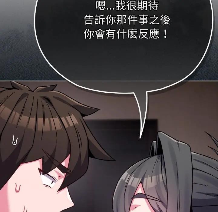 戀上年上的她，第23話，第 40 页