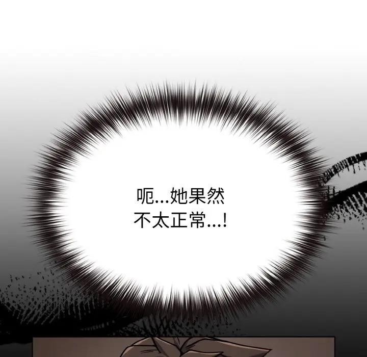 戀上年上的她，第23話，第 166 页