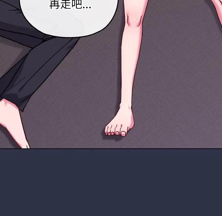 戀上年上的她，第23話，第 95 页