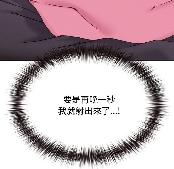 戀上年上的她，第23話，第 21 页