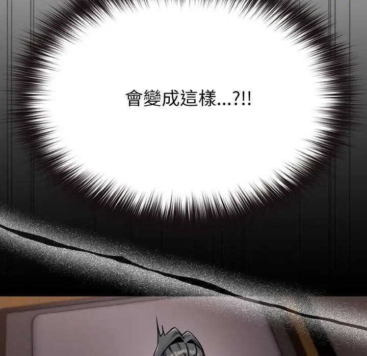 戀上年上的她，第23話，第 8 页