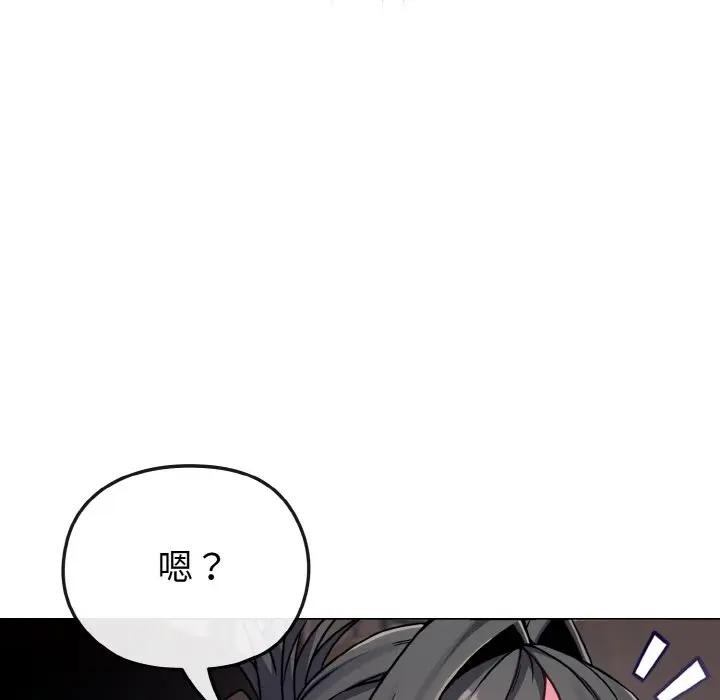戀上年上的她，第23話，第 22 页