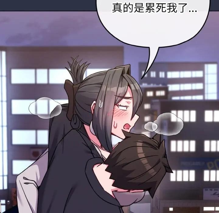 戀上年上的她，第23話，第 77 页