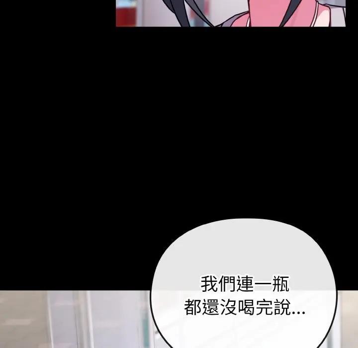 戀上年上的她，第23話，第 52 页