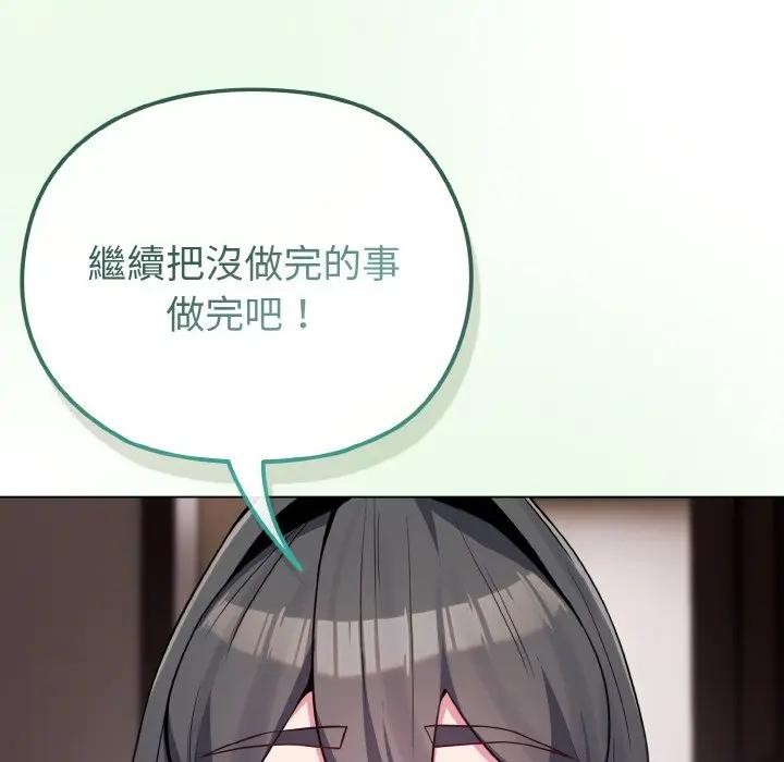 戀上年上的她，第24話，第 11 页