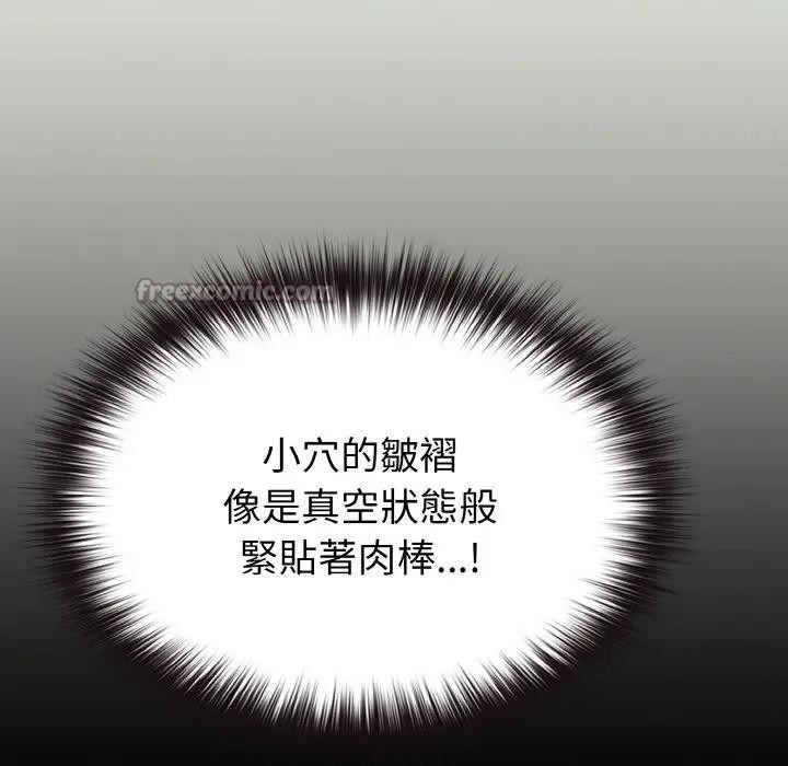 戀上年上的她，第24話，第 69 页