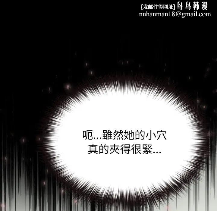 戀上年上的她，第24話，第 77 页