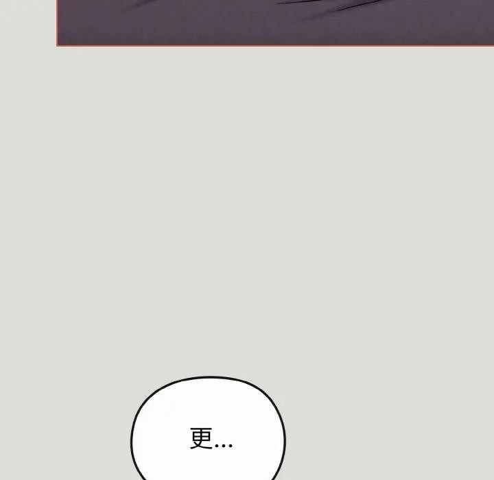 戀上年上的她，第24話，第 52 页
