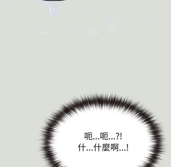 戀上年上的她，第24話，第 64 页