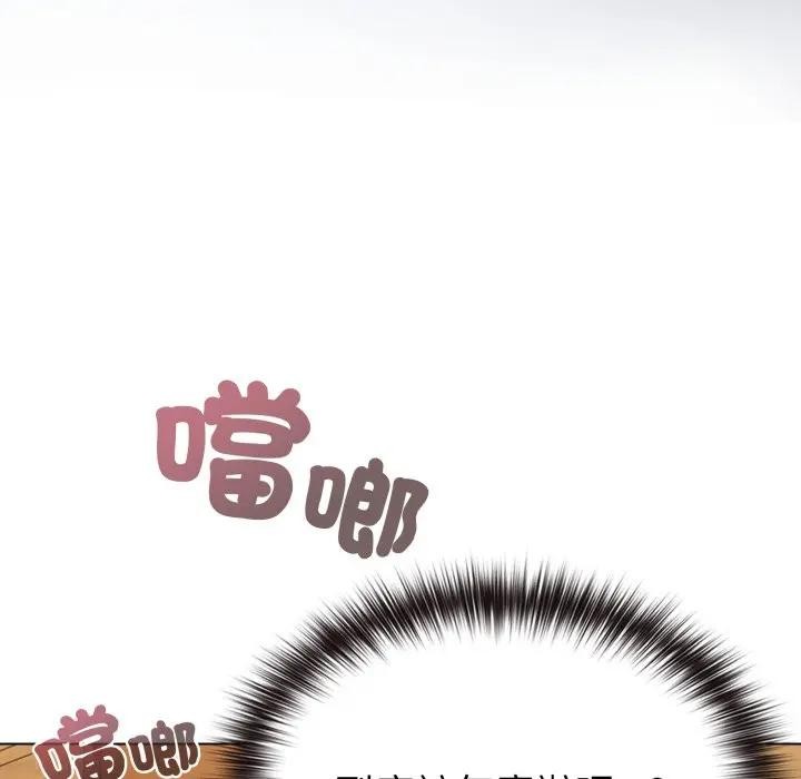 戀上年上的她，第25話，第 34 页