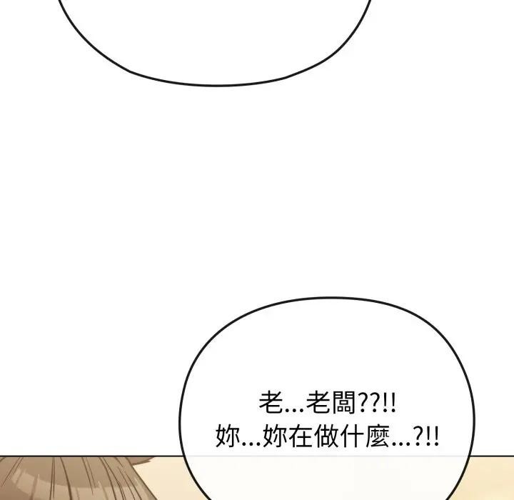 戀上年上的她，第25話，第 125 页