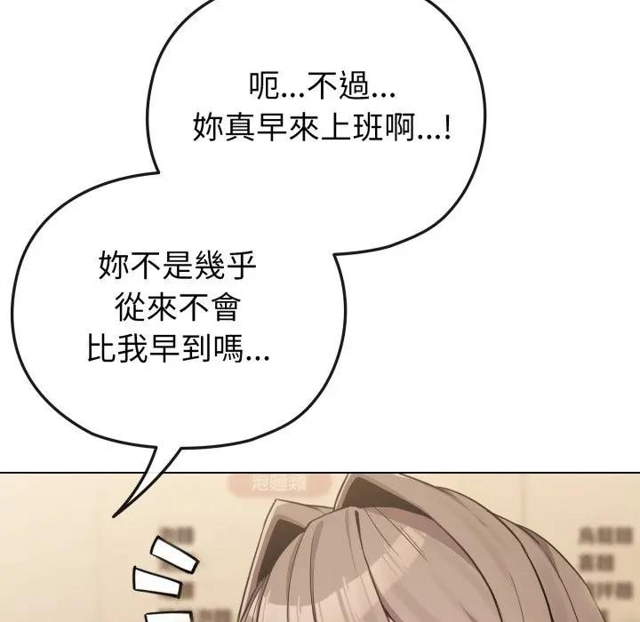戀上年上的她，第25話，第 44 页
