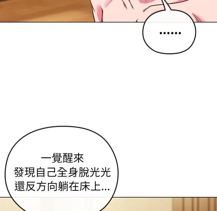 戀上年上的她，第25話，第 11 页