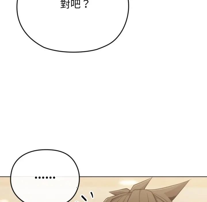 戀上年上的她，第25話，第 103 页