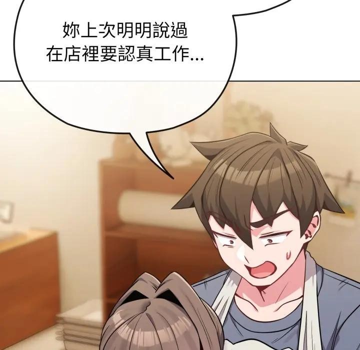 戀上年上的她，第25話，第 159 页