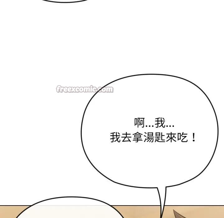 戀上年上的她，第25話，第 84 页