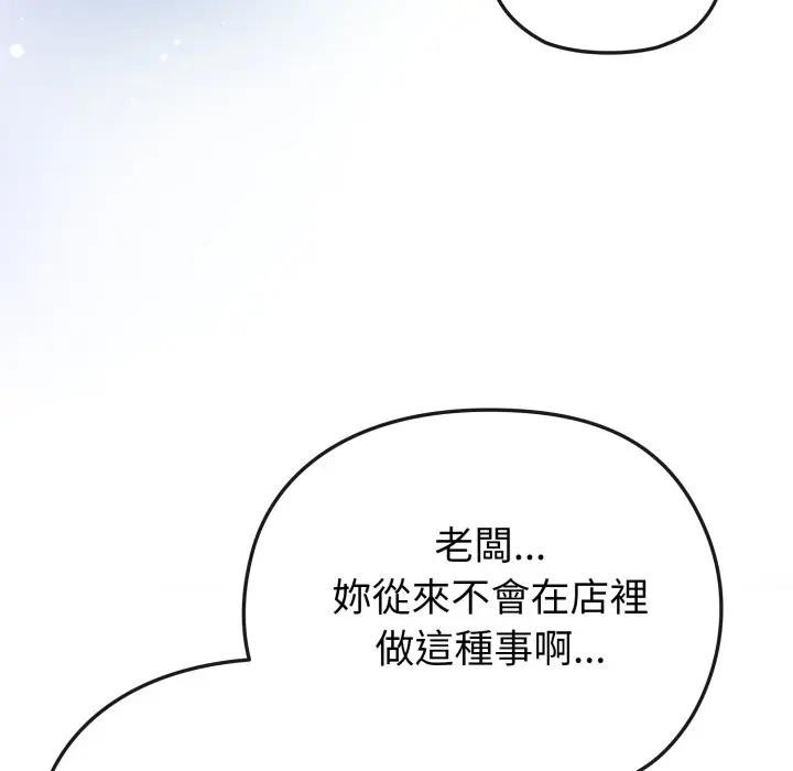戀上年上的她，第25話，第 158 页