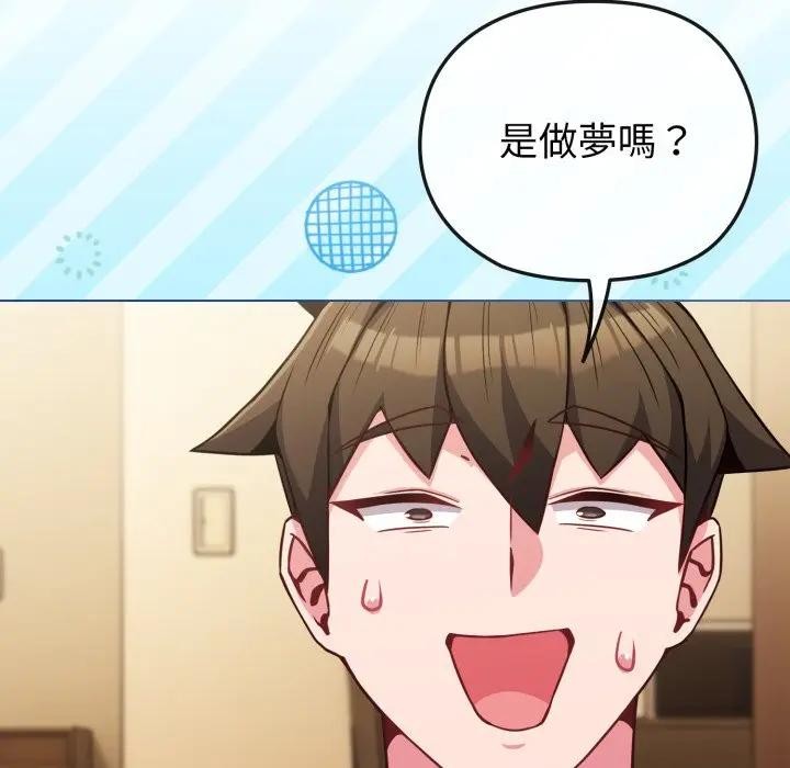 戀上年上的她，第25話，第 15 页