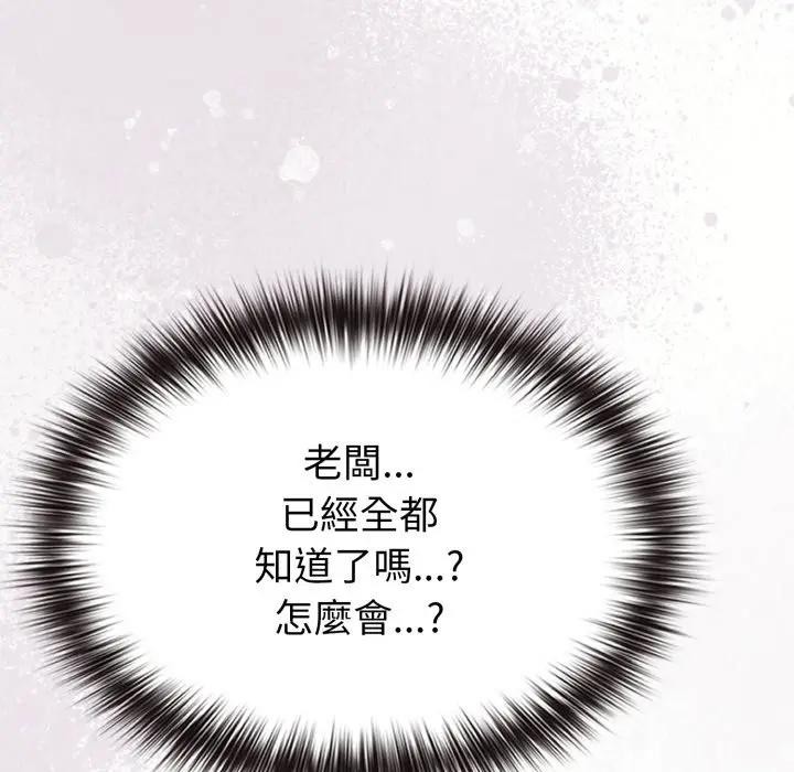 戀上年上的她，第26話，第 11 页