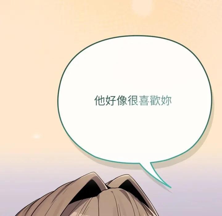 戀上年上的她，第26話，第 69 页