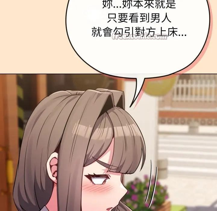 戀上年上的她，第26話，第 84 页
