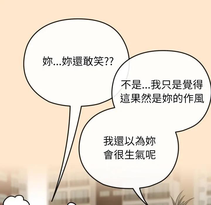戀上年上的她，第26話，第 95 页