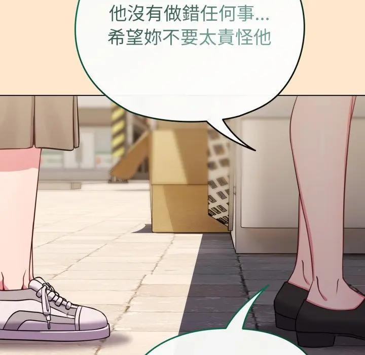 戀上年上的她，第26話，第 65 页