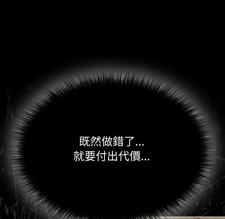 戀上年上的她，第26話，第 22 页
