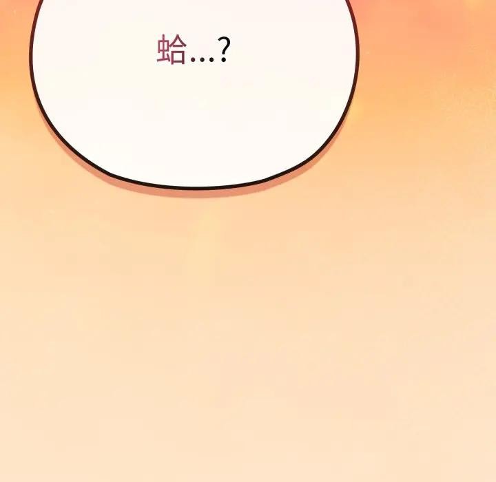 戀上年上的她，第26話，第 52 页