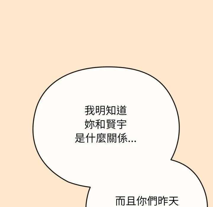 戀上年上的她，第26話，第 60 页