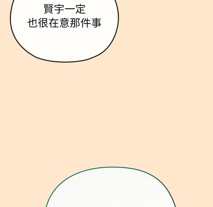 戀上年上的她，第26話，第 64 页