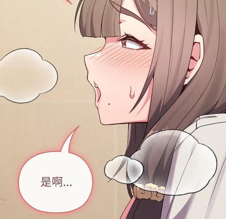戀上年上的她，第27話，第 44 页
