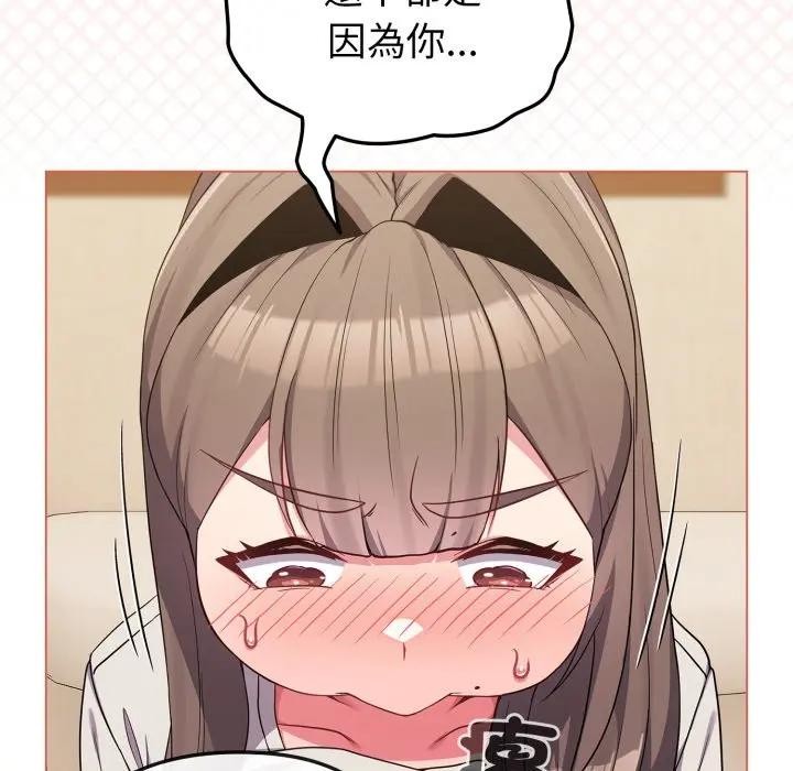 戀上年上的她，第27話，第 95 页