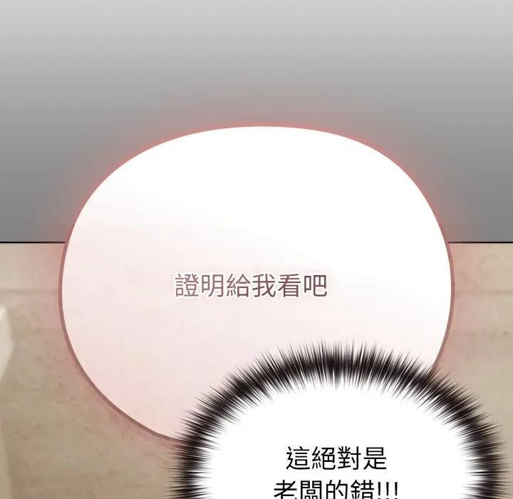 戀上年上的她，第27話，第 21 页