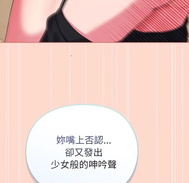 戀上年上的她，第27話，第 64 页
