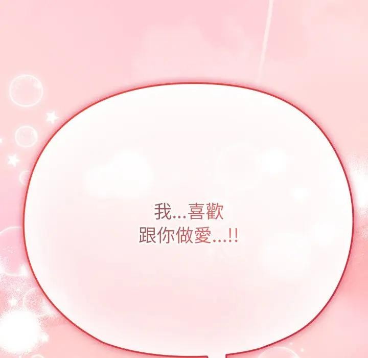 戀上年上的她，第28話，第 34 页