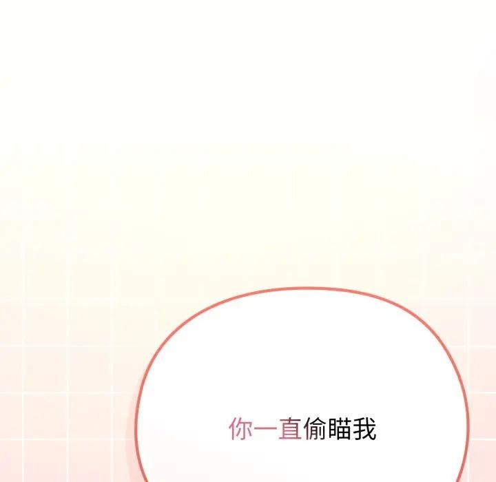 戀上年上的她，第28話，第 123 页