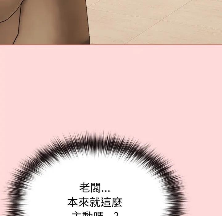 戀上年上的她，第28話，第 5 页