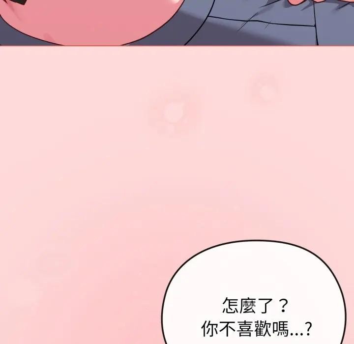 戀上年上的她，第28話，第 11 页