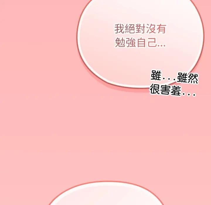 戀上年上的她，第28話，第 40 页
