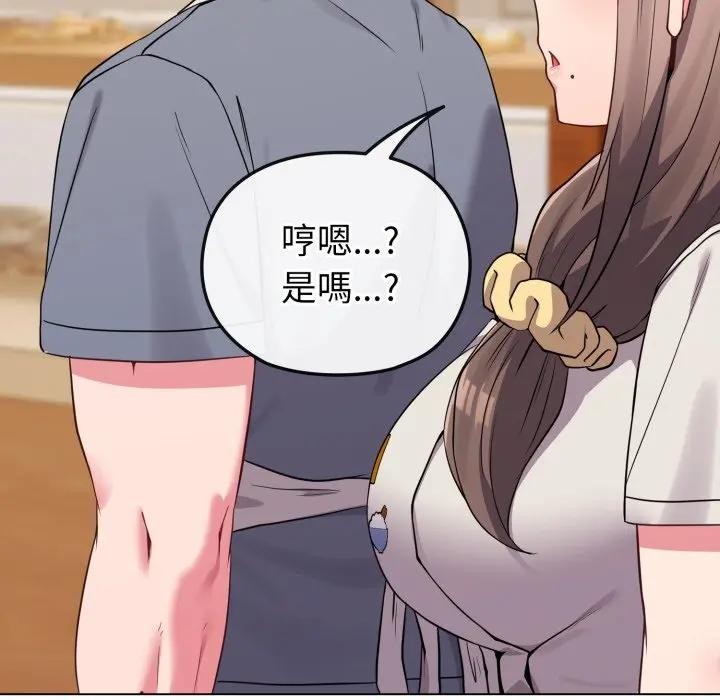 戀上年上的她，第28話，第 122 页