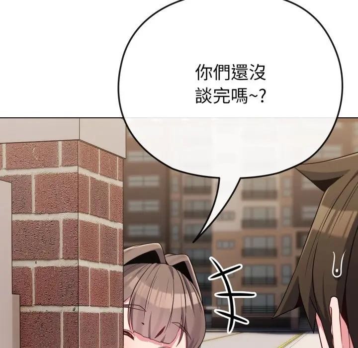 戀上年上的她，第29話，第 34 页