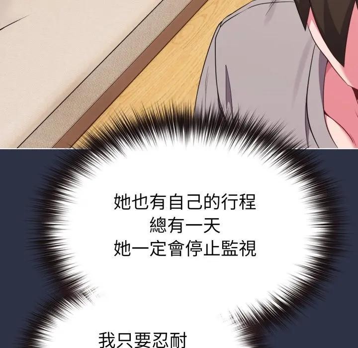 戀上年上的她，第29話，第 158 页