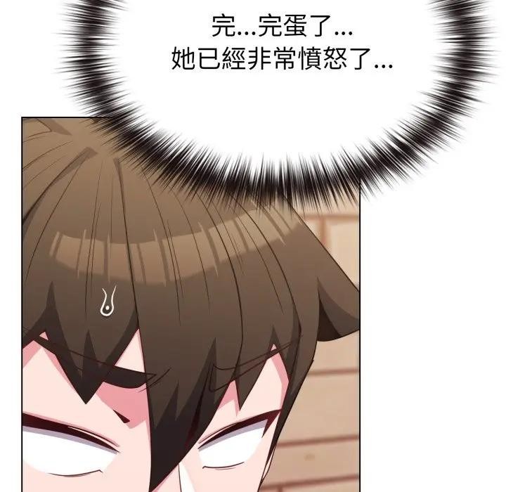 戀上年上的她，第29話，第 21 页