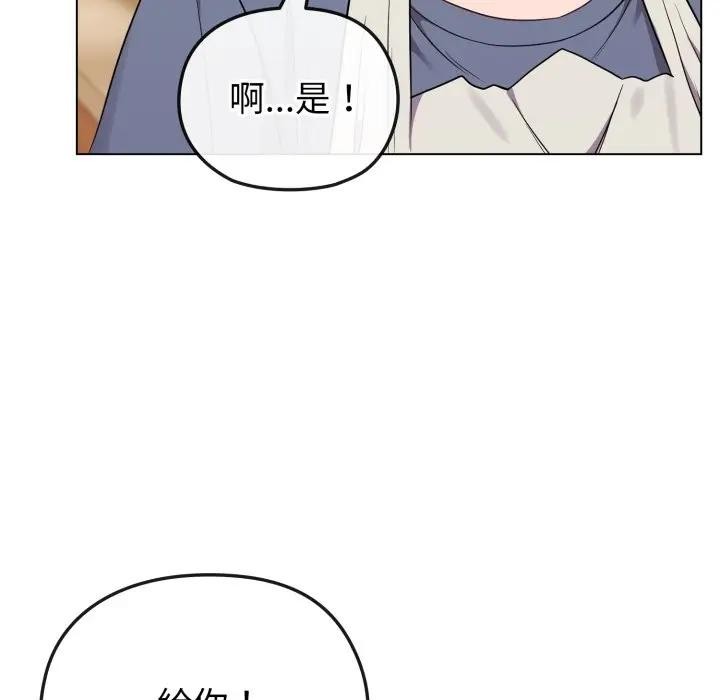 戀上年上的她，第29話，第 65 页