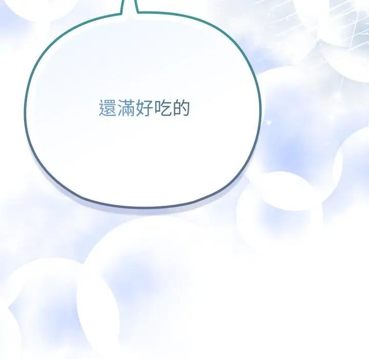 戀上年上的她，第30話，第 125 页