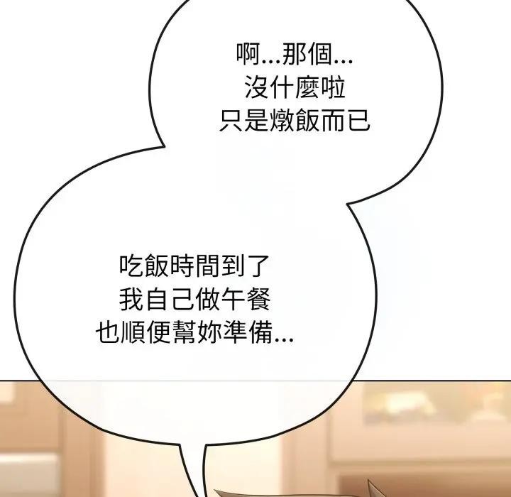 戀上年上的她，第30話，第 11 页