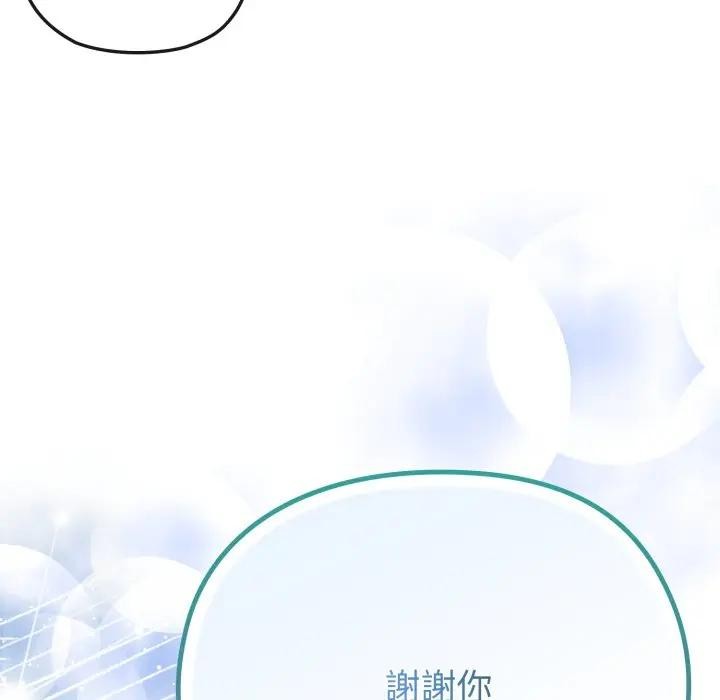 戀上年上的她，第30話，第 122 页