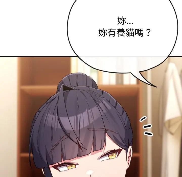 戀上年上的她，第30話，第 158 页